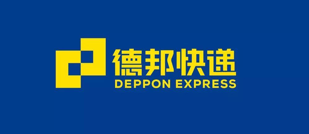 德邦快遞