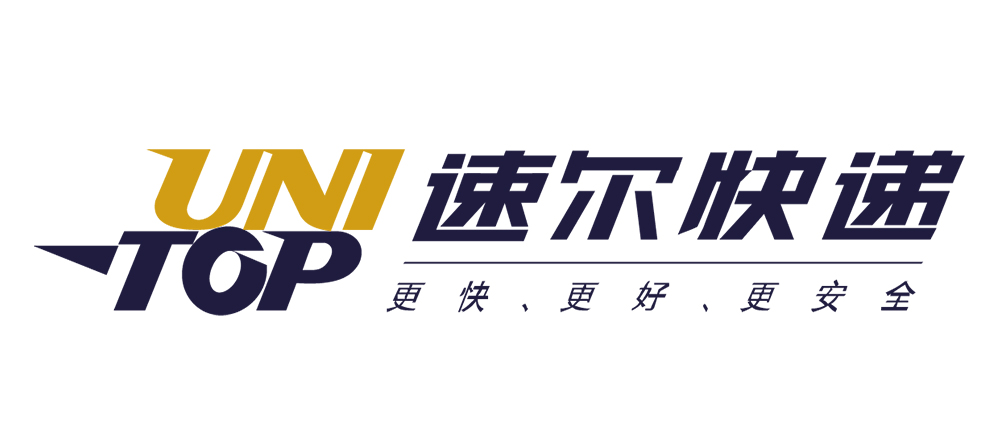 速爾快遞