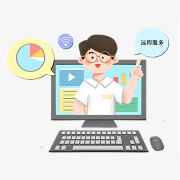 德泰克為客戶提供遠(yuǎn)程技術(shù)支持服務(wù)，公司建立技術(shù)支持與響應(yīng)小組，在用戶授權(quán)的情況下，可及時為用戶提供遠(yuǎn)程在線故障診斷、分析和解決問題的服務(wù)。