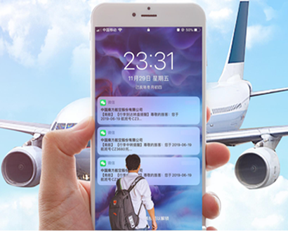 行李全流程追蹤系統(tǒng)