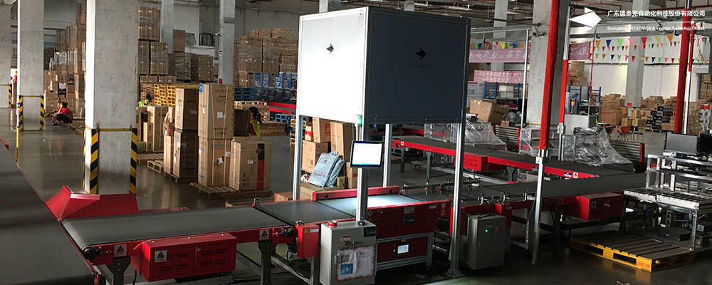 京東DWS系統(tǒng)案例圖_廣東德泰克自動(dòng)化科技股份有限公司 京東DWS系統(tǒng)案例圖_廣東德泰克自動(dòng)化科技股份有限公司