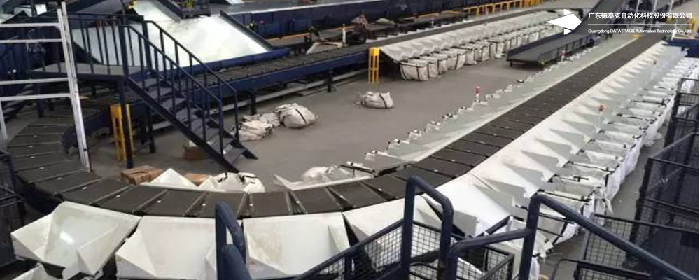 德泰克交叉帶式分揀機(jī)