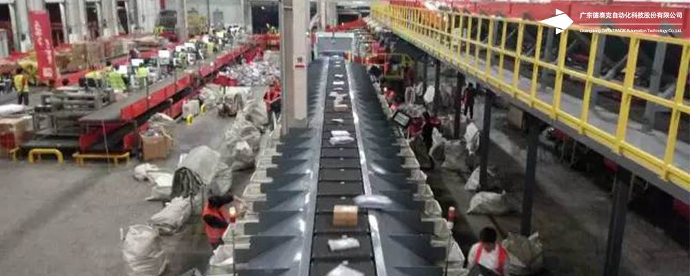 德泰克環(huán)形交叉帶分揀機(jī)案例
