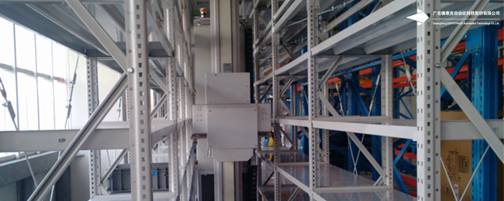 堆垛機案例圖片-廣東德泰克自動化科技股份有限公司.jpg 堆垛機案例圖片-廣東德泰克自動化科技股份有限公司.jpg