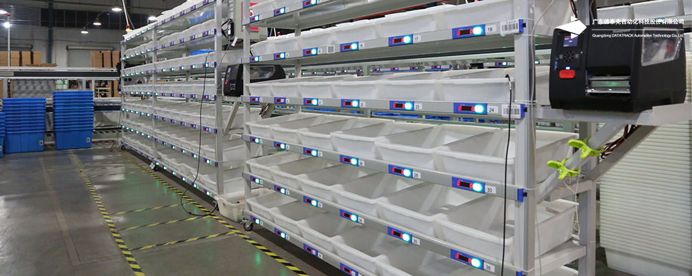 電子標(biāo)簽揀選系統(tǒng)-廣東德泰克自動(dòng)化科技股份有限公司.jpg 電子標(biāo)簽揀選系統(tǒng)-廣東德泰克自動(dòng)化科技股份有限公司.jpg