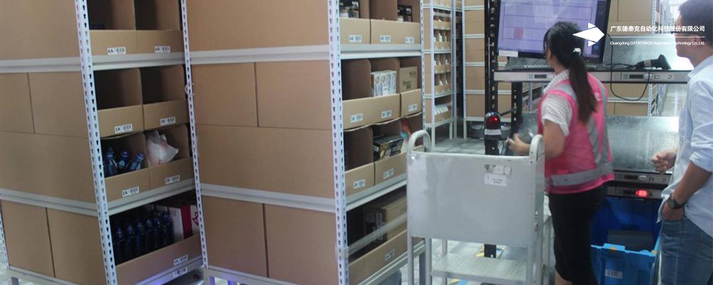 貨到人揀選系統(tǒng) 案例圖-廣東德泰克自動(dòng)化科技股份有限公司.jpg