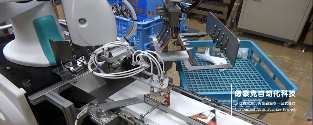 德泰克協(xié)作機器人.jpg 德泰克協(xié)作機器人.jpg