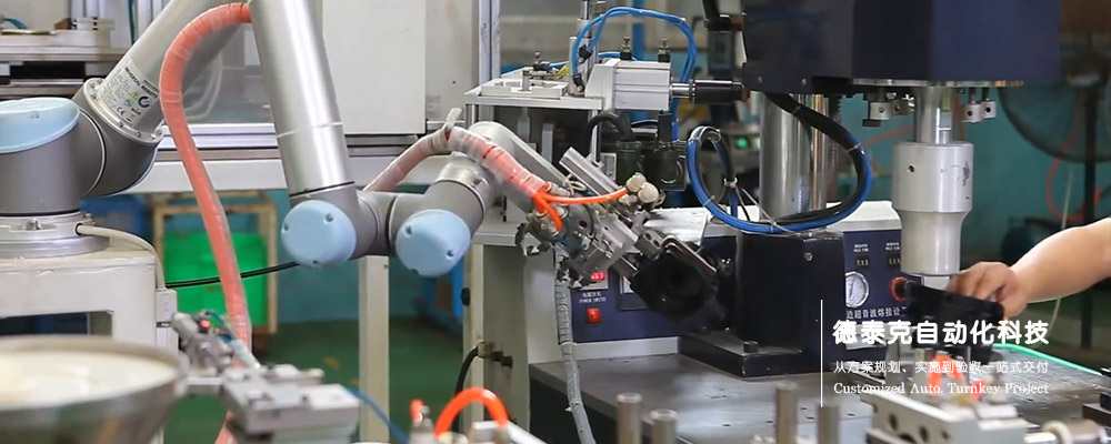 德泰克生產協(xié)作機器人.jpg 德泰克生產協(xié)作機器人.jpg