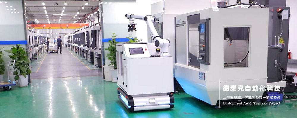 德泰克復(fù)合機(jī)器人.jpg