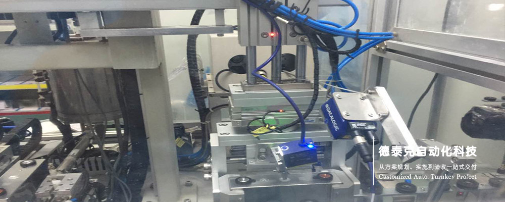 德泰克自動工業(yè)讀碼系統(tǒng).jpg