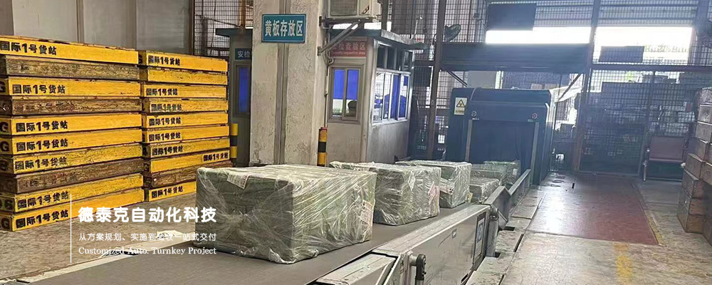 德泰克機(jī)場皮帶輸送機(jī).jpg 德泰克機(jī)場皮帶輸送機(jī).jpg