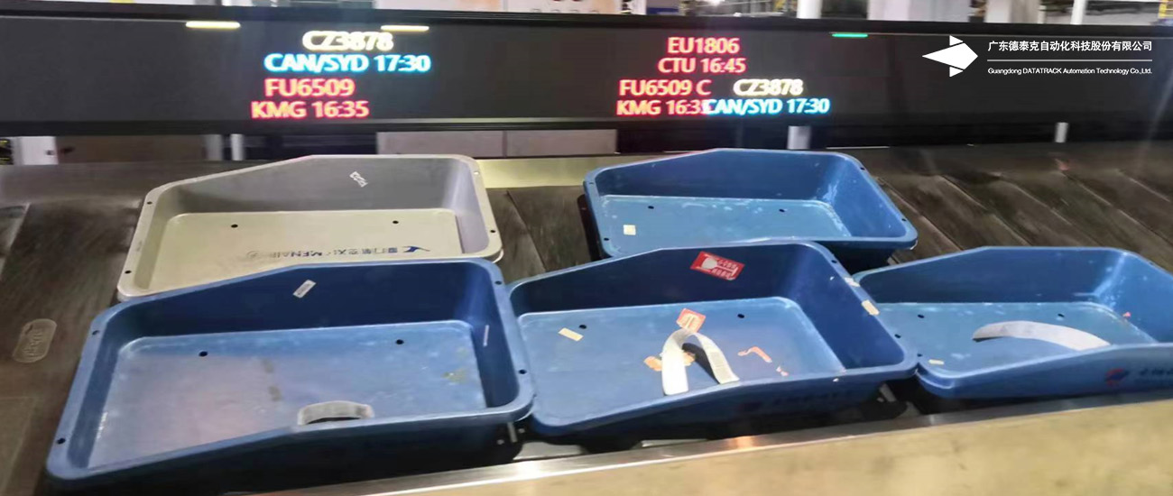 德泰克RFID行李輔助分揀系統(tǒng)案例圖.jpg