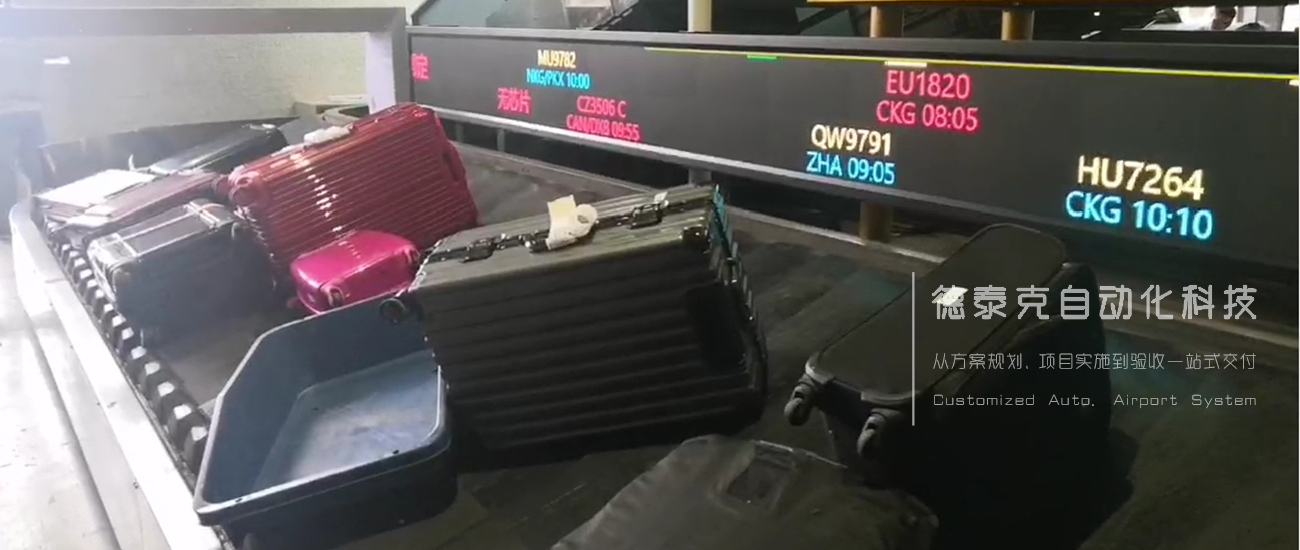 德泰克ILAS-i360輔助分揀系統(tǒng)：在行李連包、并排、疊包的情況下仍然可以正常顯示.jpg