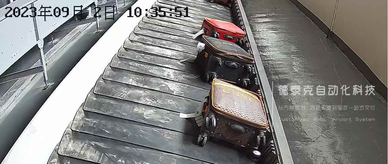 德泰克ILAS-i360輔助分揀系統(tǒng)：全景圖片上有拍照時間水印，時間與機場的時間服務器時間同步，水印可包括行李號，航班號，時間等.jpg
